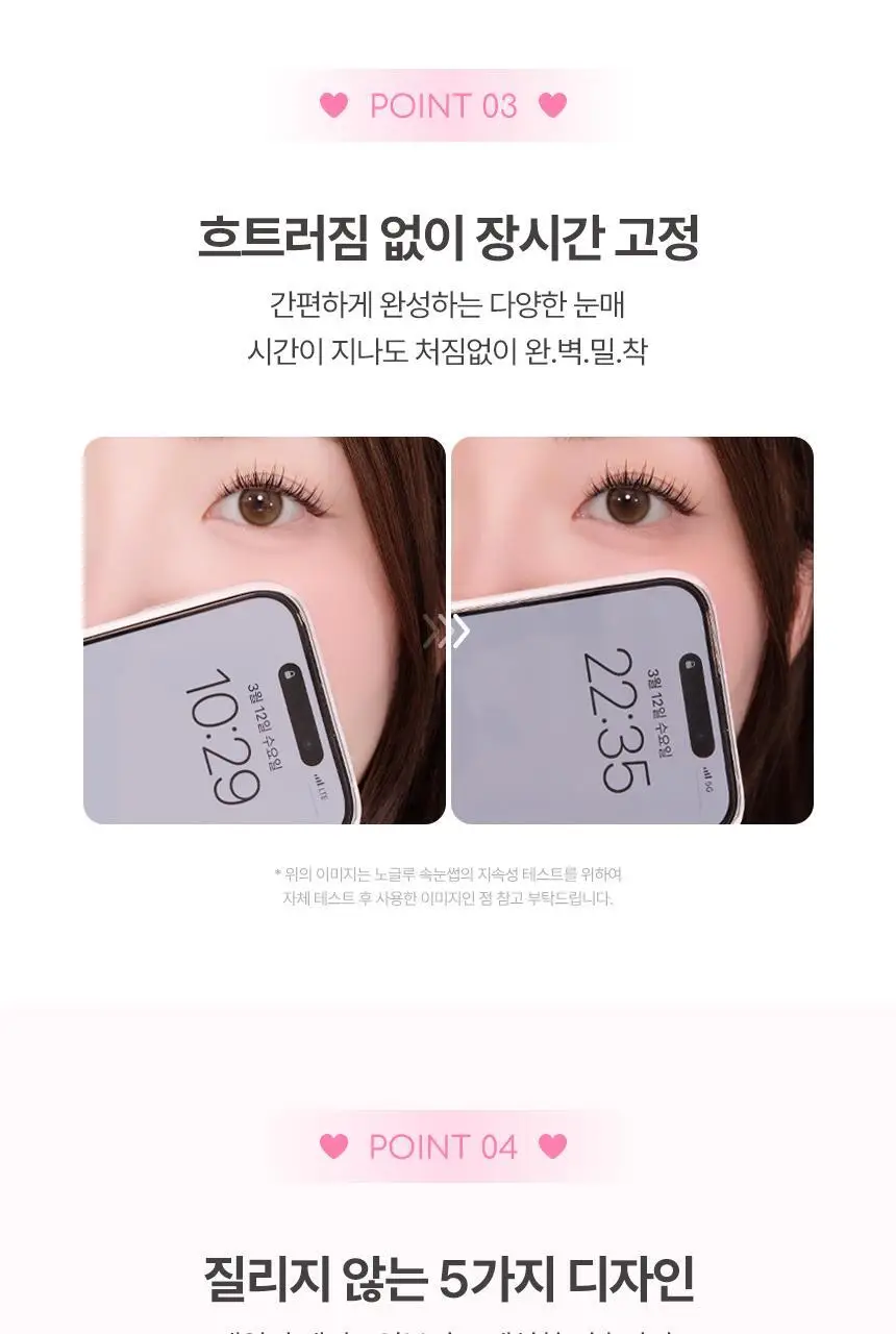 [NEW / 미니 증정 기획 출시] 깜빡 노글루 속눈썹 5종 택 1 (기획/단품) 상세페이지 17